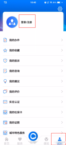全省事app官方下载