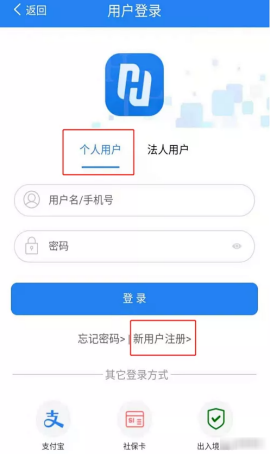 全省事app官方下载