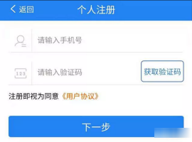 全省事app官方下载