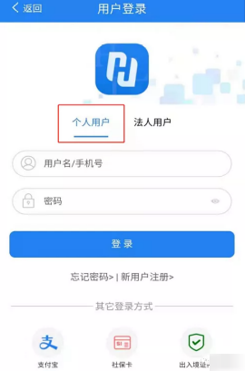全省事app官方下载