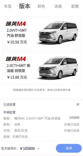 瑞风汽车手机客户端下载