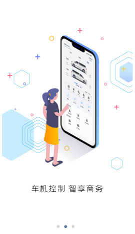 瑞风汽车手机客户端下载3