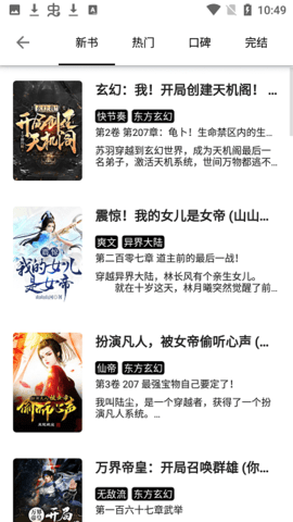 黑柚小说app安卓版下载2