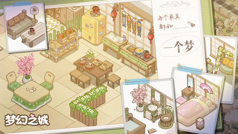 梦幻之城手游官方版下载3