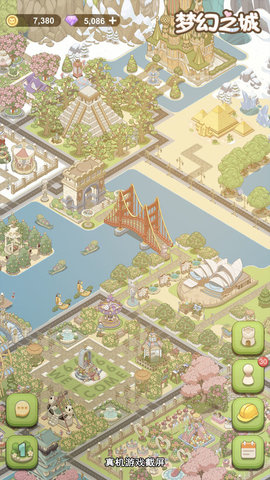梦幻之城免费版无限金币钻石下载3
