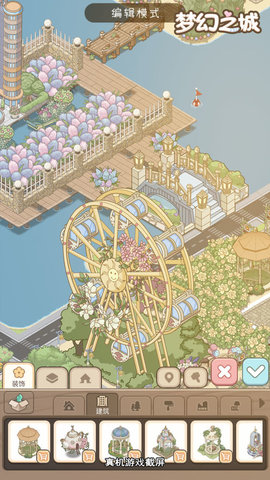 梦幻之城免费版无限金币钻石下载