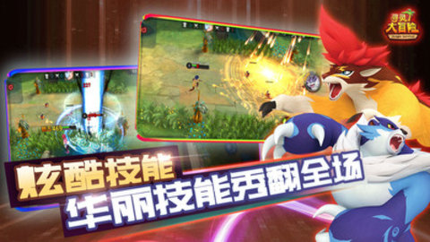 寻灵大冒险免费版手游最新版2022下载1