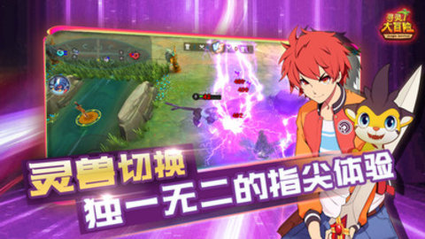 寻灵大冒险免费版手游最新版2022下载3