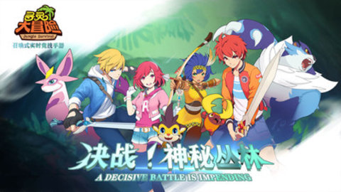 寻灵大冒险免费版手游最新版2022下载5