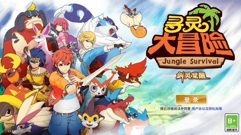 寻灵大冒险免费版手游最新版2022下载