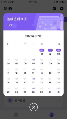 觉醒运动app官方最新版下载1