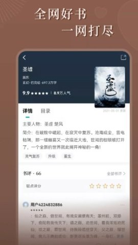 达文免费小说app手机版下载1