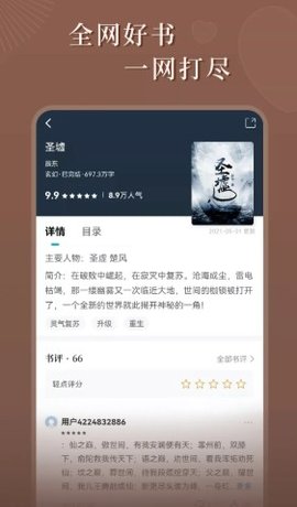 达文免费小说app手机版下载2