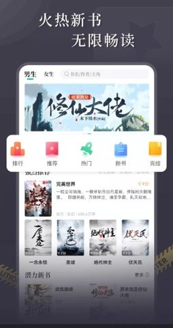 达文免费小说app手机版下载3