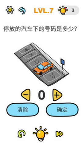 我的奇妙脑洞免费版下载3