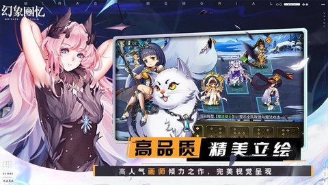 幻象回忆手游官方版下载2