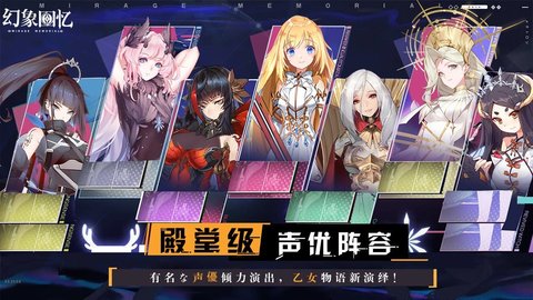 幻象回忆手游官方版下载1