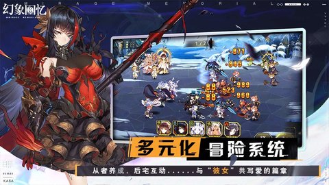 幻象回忆手游官方版下载4