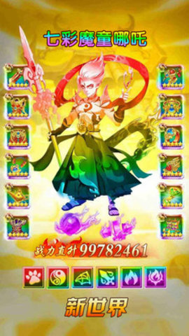 幻灵修仙传满v免费版下载1