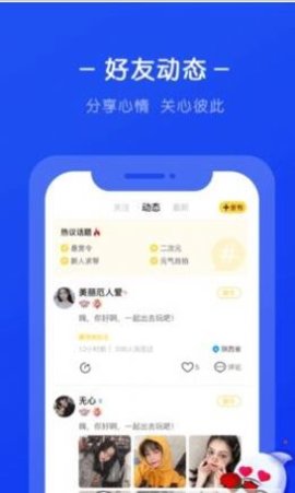 生生语音app安卓版下载2