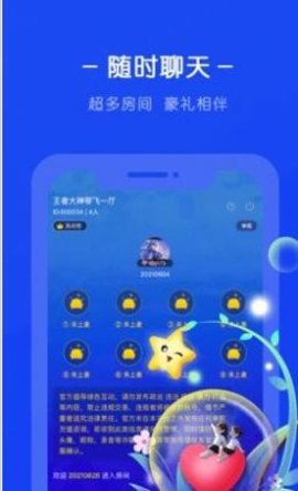 生生语音app安卓版下载