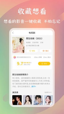 麻花影评app手机版下载2