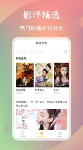 麻花影评app手机版下载4