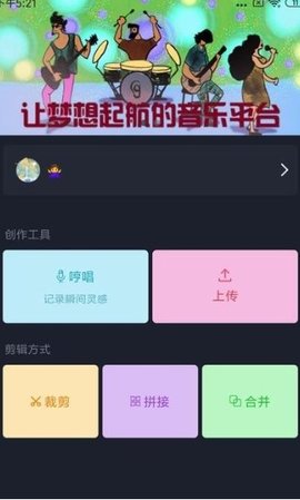 哆剪剪app手机版下载3