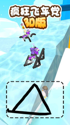 疯狂飞车党免费版下载2