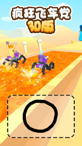 疯狂飞车党免费版下载4