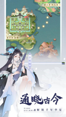 千秋辞手游官方版下载4