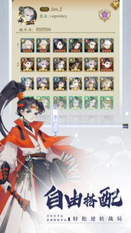 千秋辞手游官方版下载3