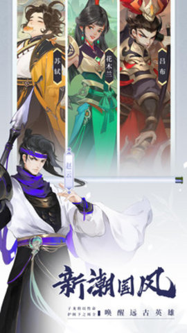 千秋辞手游官方版下载5