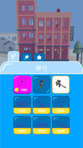 子弹大冒险免费版下载1