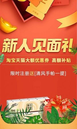 天天特省官方版下载2