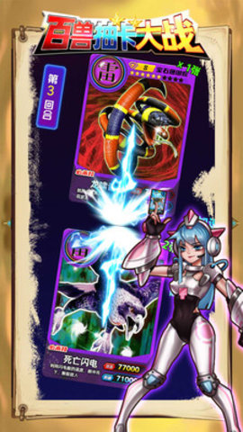 百兽抽卡大战免费版下载4