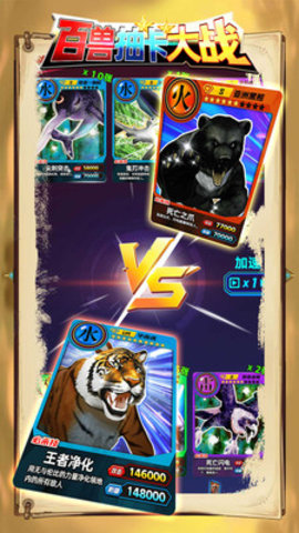 百兽抽卡大战免费版下载2