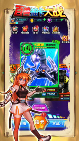 百兽抽卡大战免费版下载5