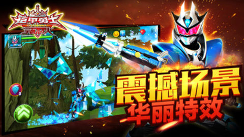 铠甲勇士之拿瓦怒火无限钻石版下载1