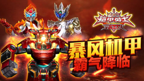 铠甲勇士之拿瓦怒火无限钻石版下载4