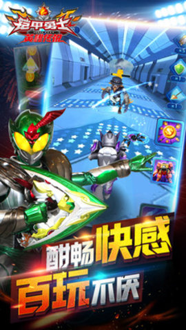 铠甲勇士之英雄传说无限金币钻石版下载1