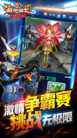 铠甲勇士之英雄传说无限金币钻石版下载4