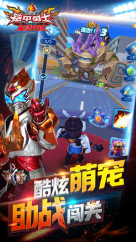 铠甲勇士之英雄传说无限金币钻石版下载2