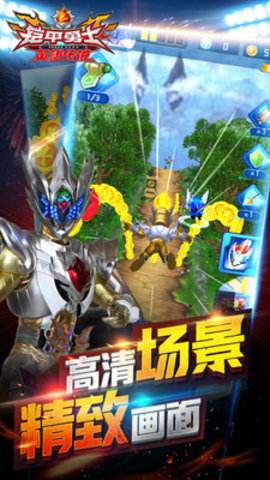 铠甲勇士之英雄传说无限金币钻石版下载3