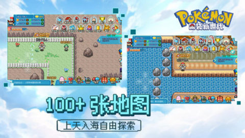 口袋新世代无限金币钻石版下载1