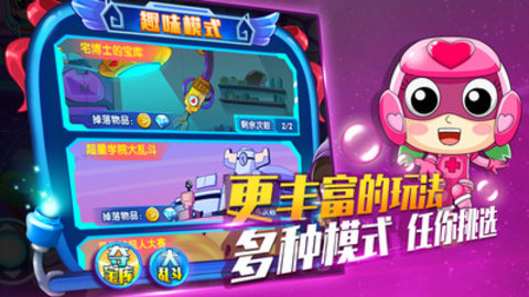 开心超人机甲联盟免费版无限钻石下载2