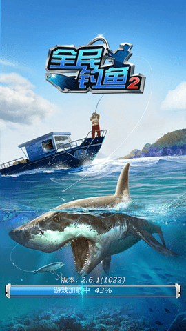 全民钓鱼2免费版下载