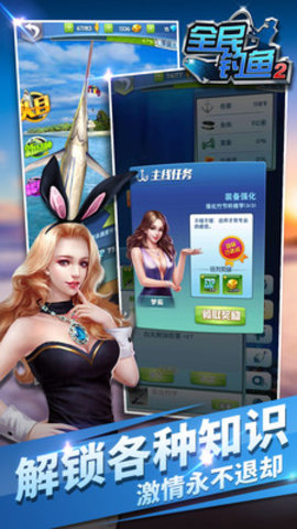 全民钓鱼2免费版下载1