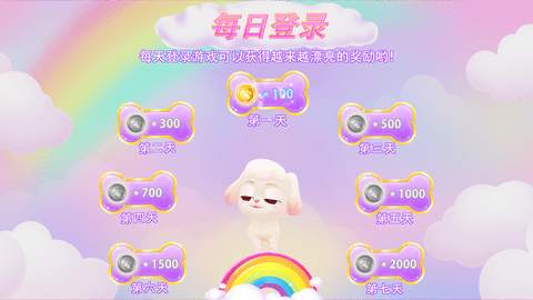 莉比小公主之宠物沙龙最新免费版下载7