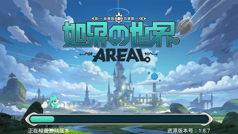 如果的世界最新免费版下载